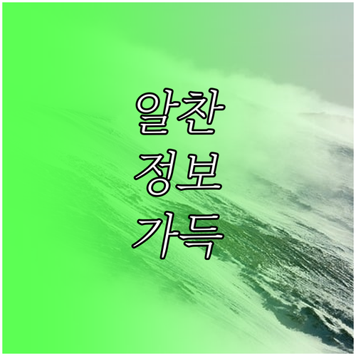 울산 북구 구유동 생활쓰레기, 종류별 배출법 상세 안내