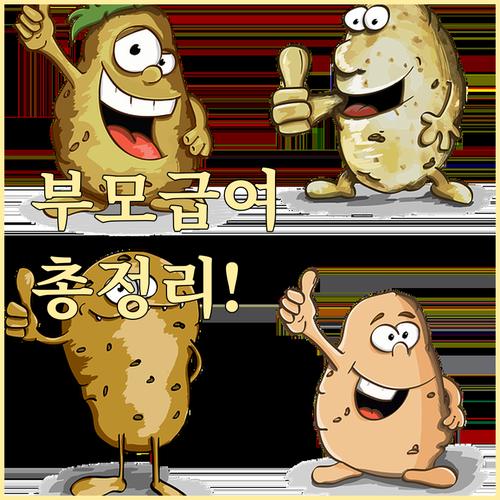 2025년 부모급여: 지원 조건, 신청, FAQ 총정리 - 육아 필수 정보