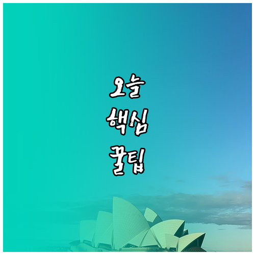 이사 준비? 대구 동구 대형폐기물 신고부터 수거까지 완벽 절차