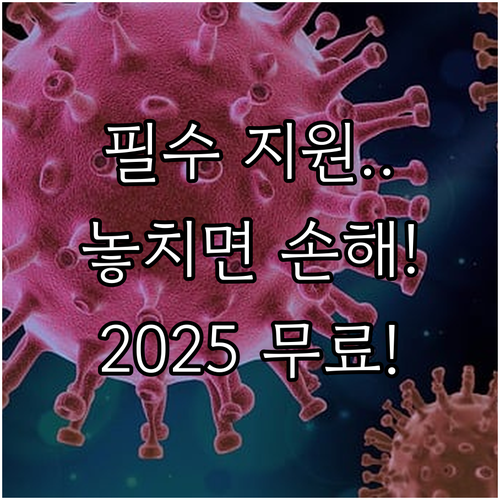 건설근로자 단체보험 무료 가입 2025 | 지원 대상부터 신청 방법까지