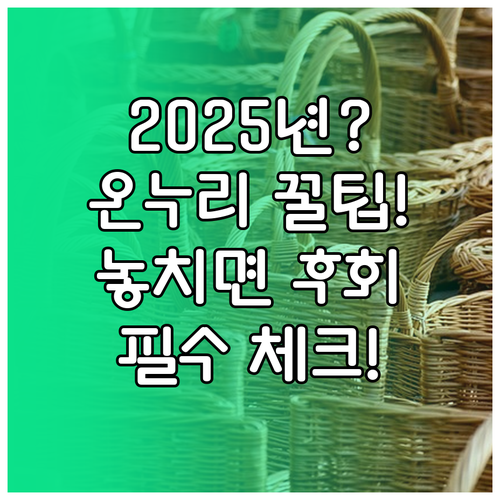 전통시장 온누리 페이백 행사, 2025년 달라지는 점은?
