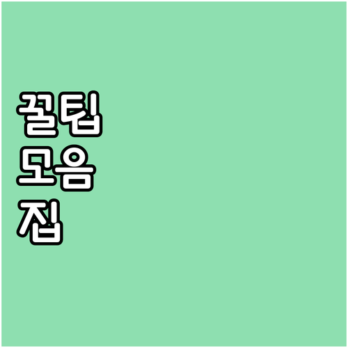 2025 한전 복지할인 가전 지원금으로 살림 부담 줄이는 법