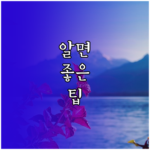 상생페이백복권 온누리상품권으로 지역경제 살리고 경품받는 법