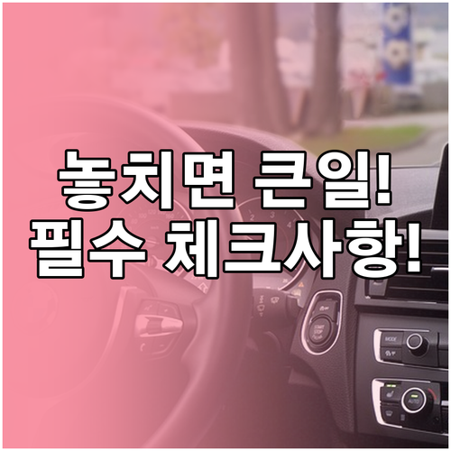 레이 중고 구매를 위한 필수 점검 항목 안내