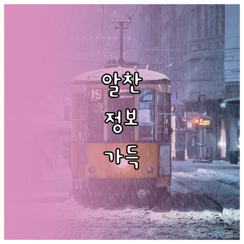 수수료 없는 상생페이백? 개인정보 유출 위험