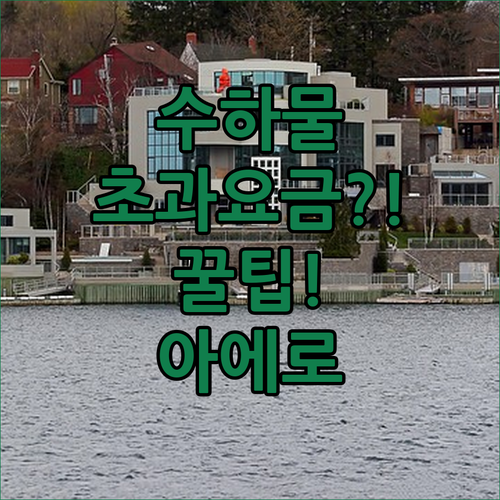아에로멕시코 수하물 무게와 사이즈 초과 요금