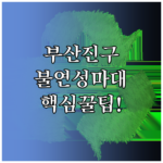 image 088c5293