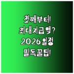 image e65fac36